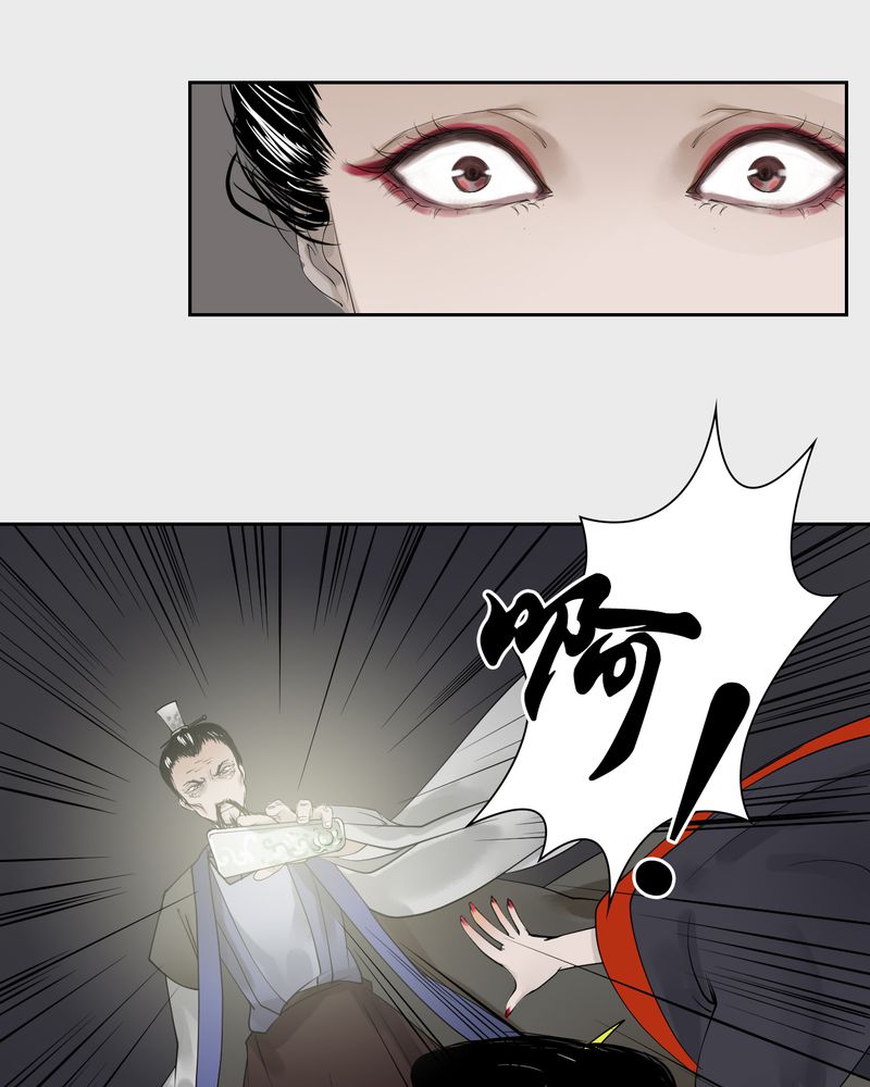 《渡妖》漫画最新章节第22章乌鸦之城（7）免费下拉式在线观看章节第【25】张图片