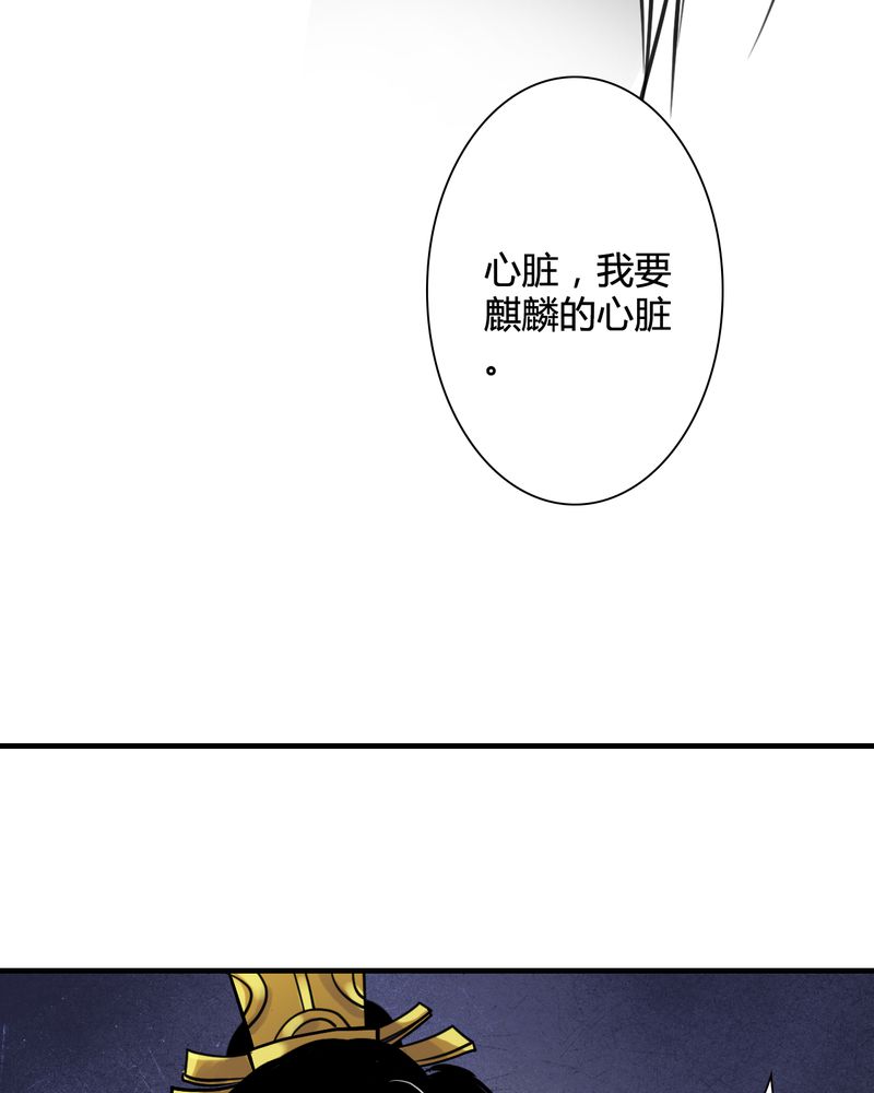 《渡妖》漫画最新章节第26章白泽（1）免费下拉式在线观看章节第【6】张图片