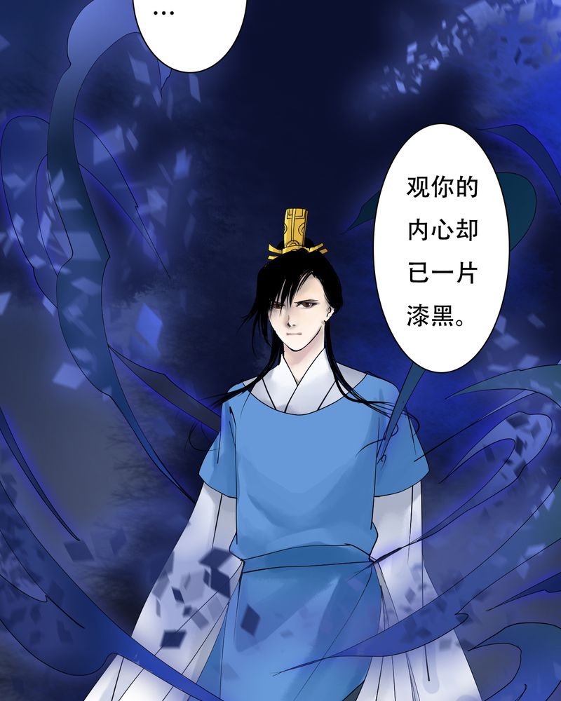 《渡妖》漫画最新章节第30章白泽（5）免费下拉式在线观看章节第【12】张图片