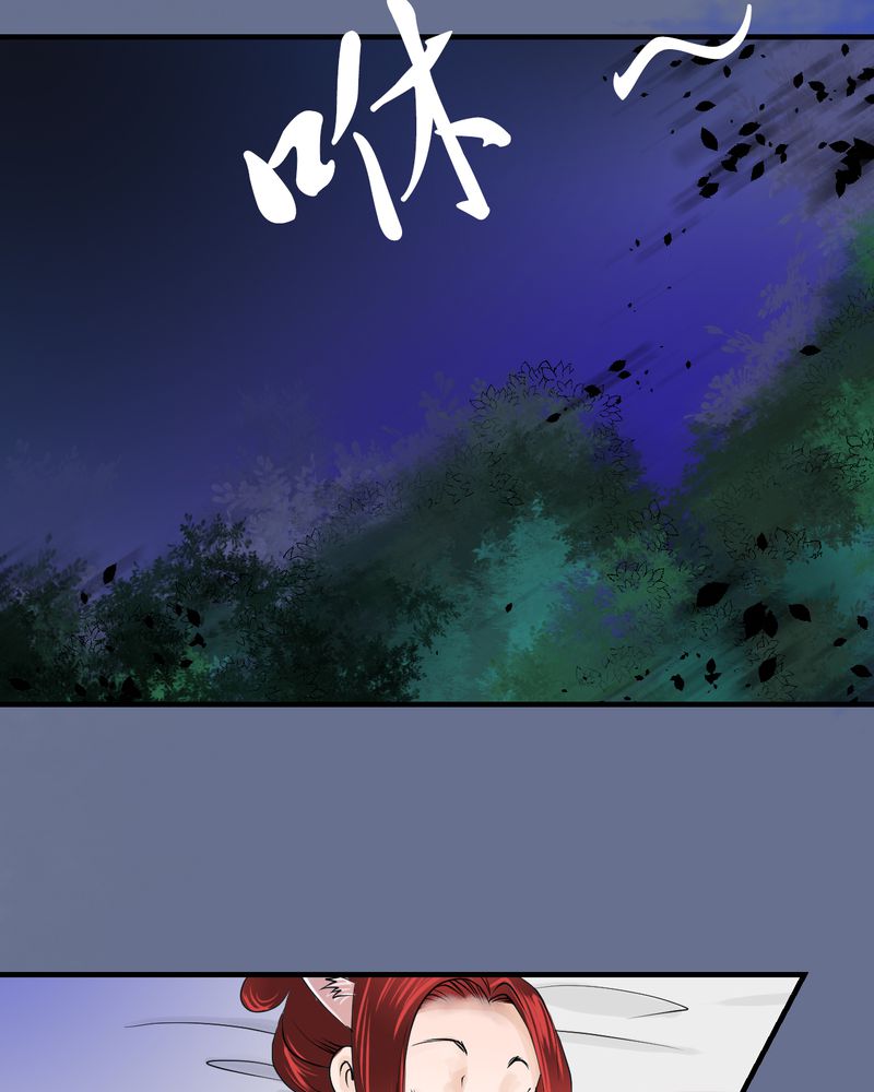 《渡妖》漫画最新章节第30章白泽（5）免费下拉式在线观看章节第【7】张图片