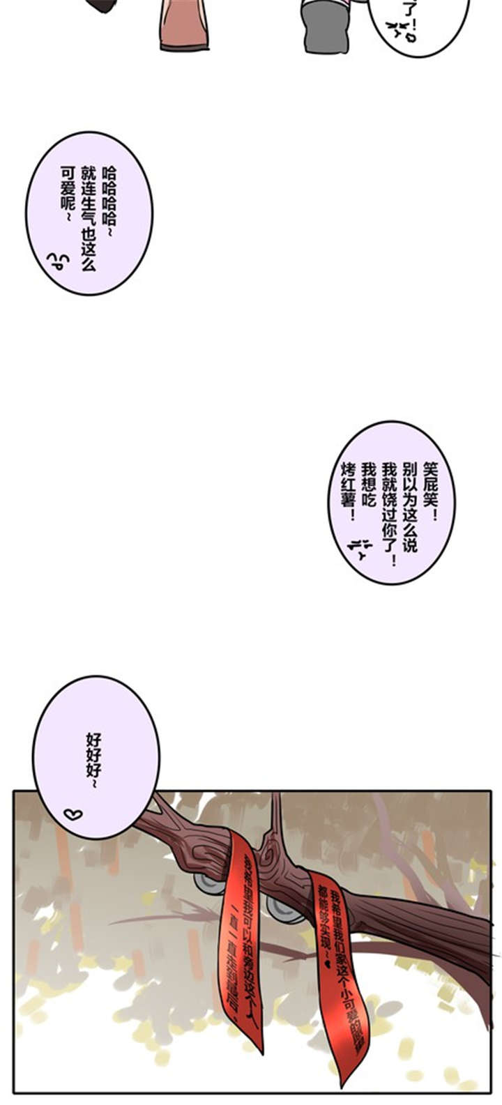 《那种甜》漫画最新章节第44章新年番外篇迟到的幸福免费下拉式在线观看章节第【1】张图片