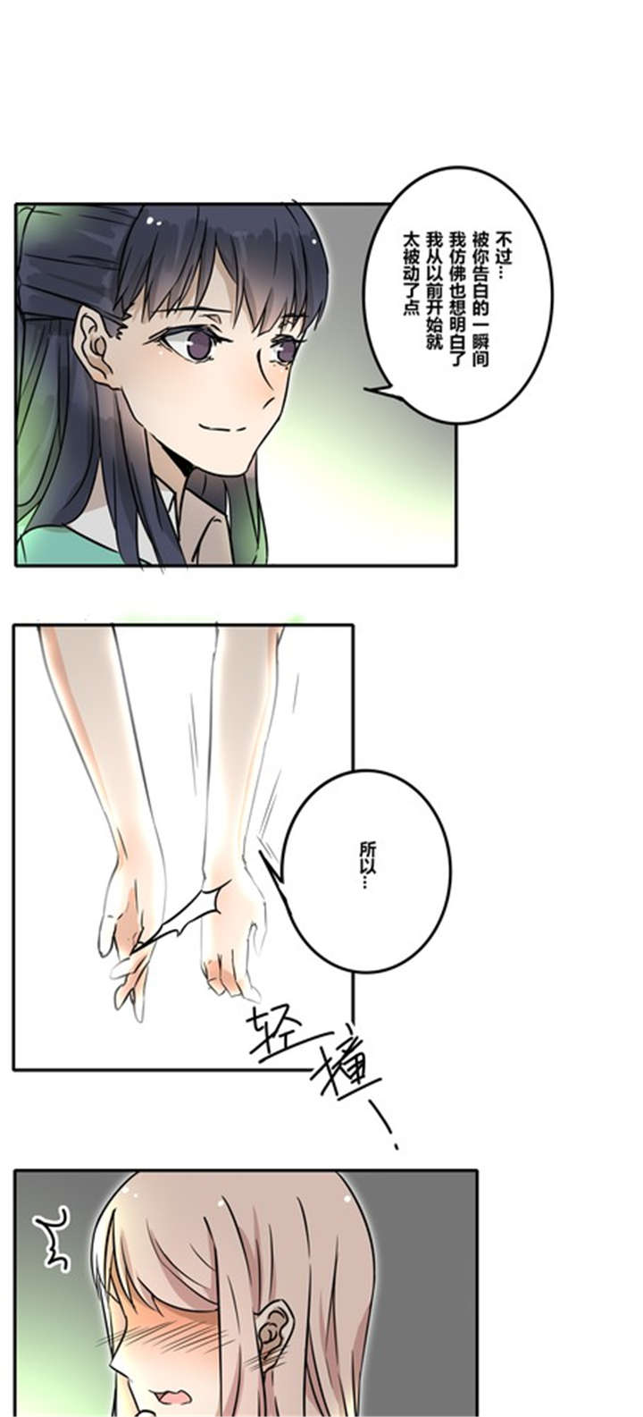 《那种甜》漫画最新章节第33章绑架免费下拉式在线观看章节第【14】张图片