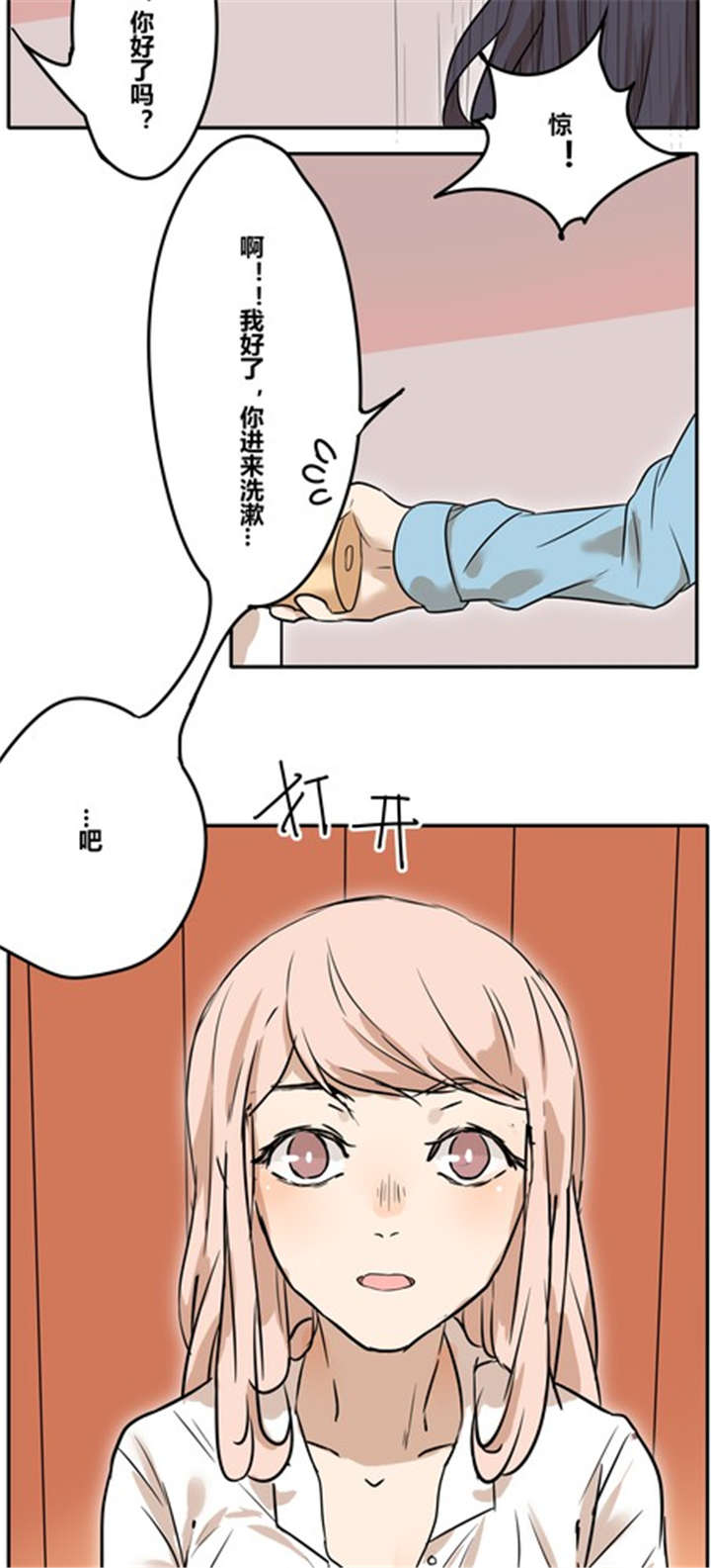 《那种甜》漫画最新章节第27章违背父意只为见你免费下拉式在线观看章节第【12】张图片