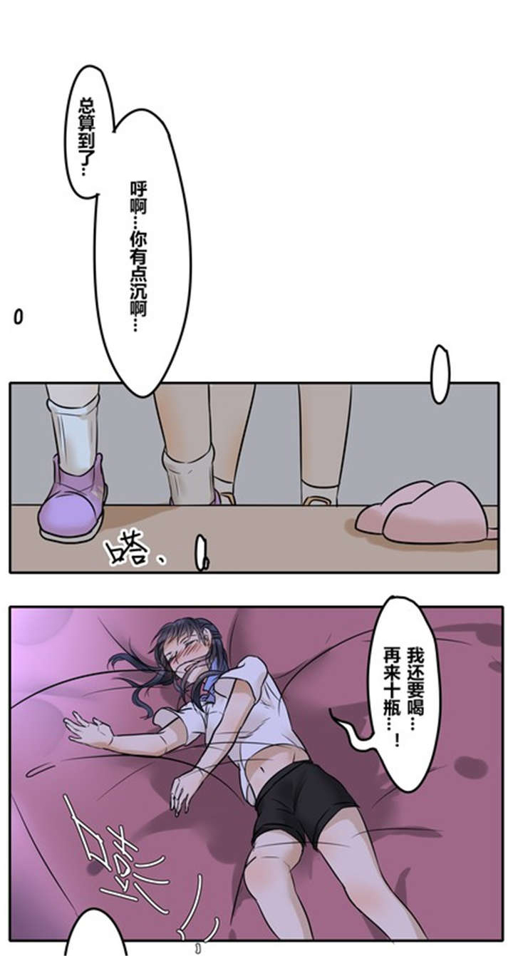 《那种甜》漫画最新章节第26章任性免费下拉式在线观看章节第【10】张图片