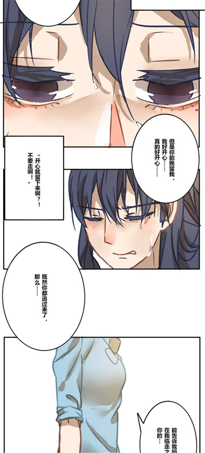 《那种甜》漫画最新章节第16章梦免费下拉式在线观看章节第【13】张图片