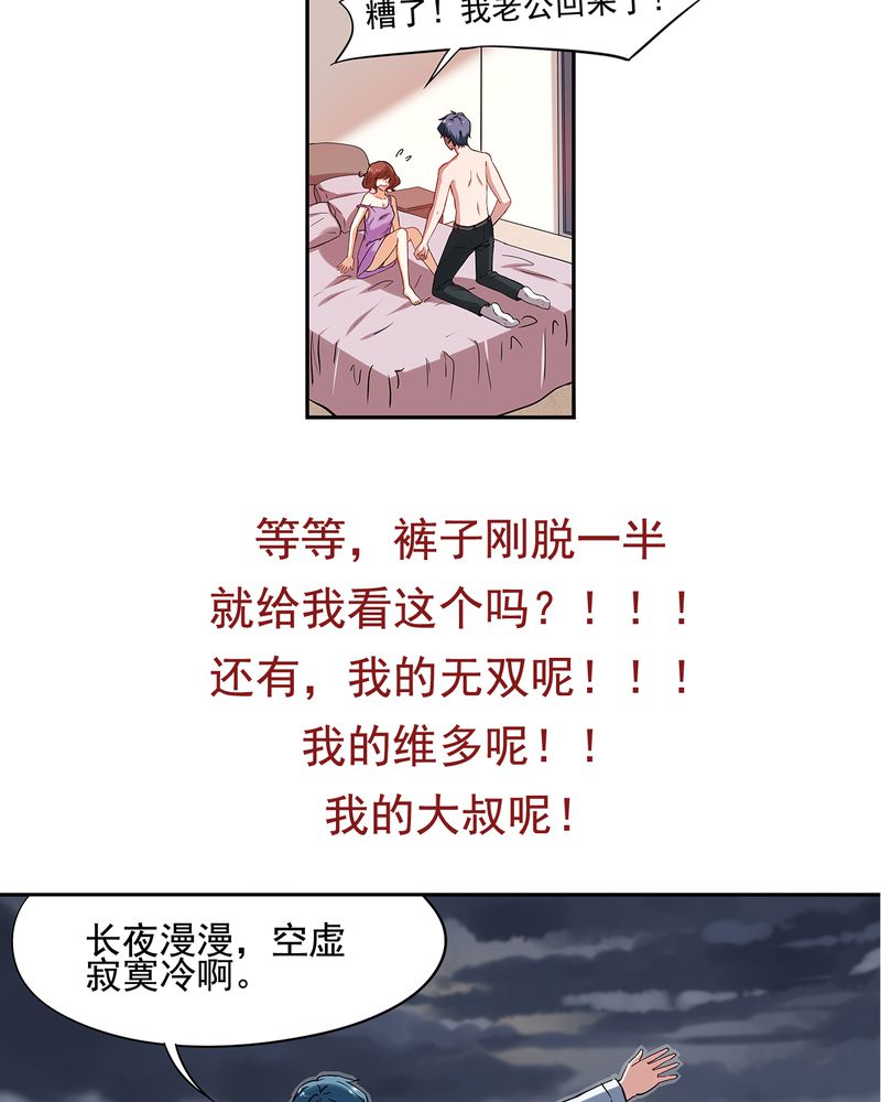 《胖次异闻录Ⅱ》漫画最新章节第1章预告免费下拉式在线观看章节第【2】张图片