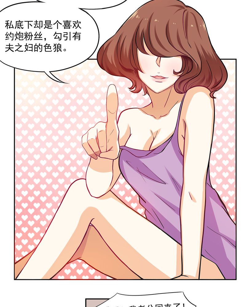 《胖次异闻录Ⅱ》漫画最新章节第1章预告免费下拉式在线观看章节第【3】张图片