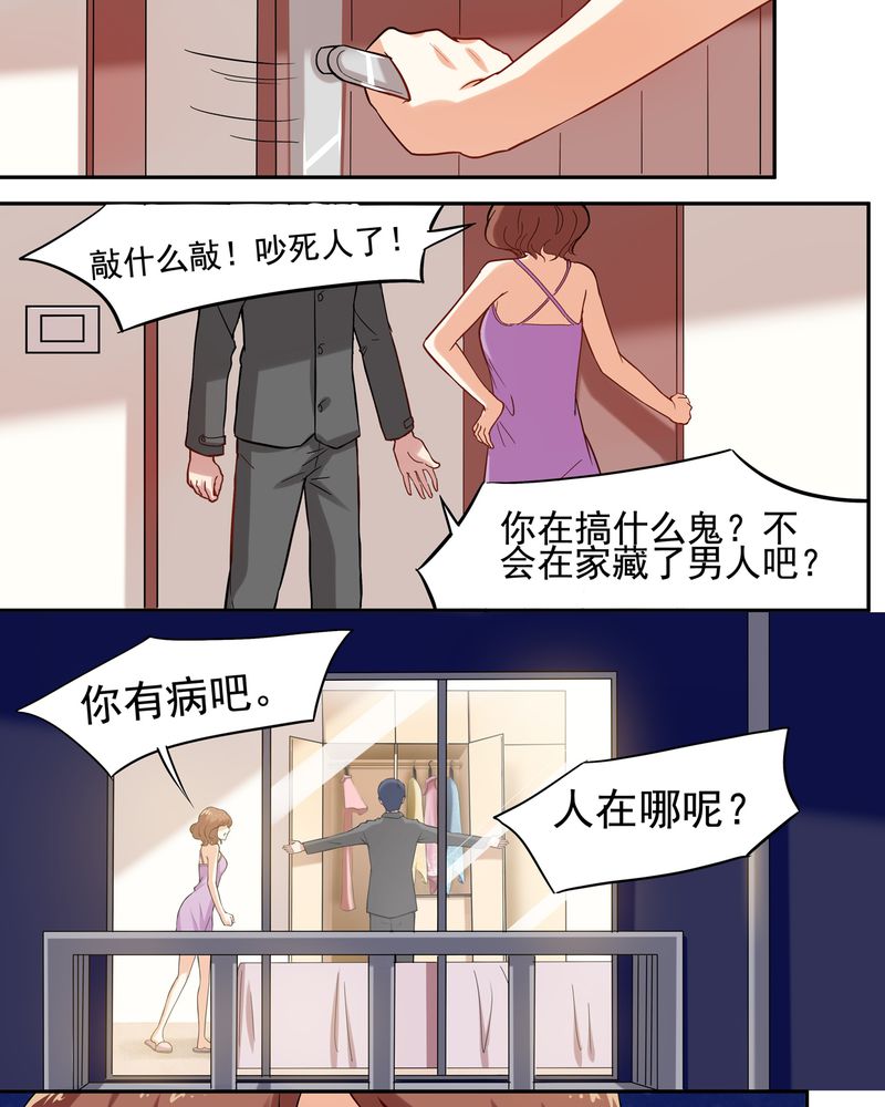 《胖次异闻录Ⅱ》漫画最新章节第2章免费下拉式在线观看章节第【6】张图片