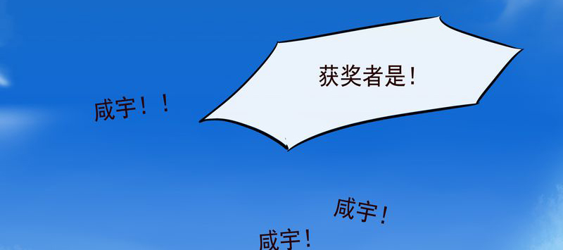 《胖次异闻录Ⅱ》漫画最新章节第2章免费下拉式在线观看章节第【20】张图片