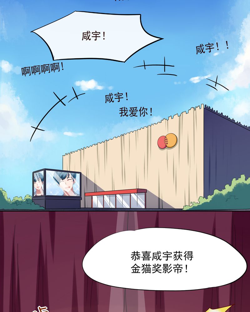 《胖次异闻录Ⅱ》漫画最新章节第2章免费下拉式在线观看章节第【19】张图片