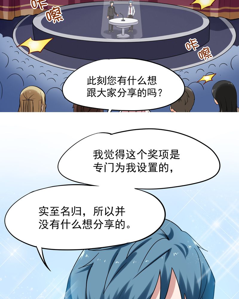 《胖次异闻录Ⅱ》漫画最新章节第2章免费下拉式在线观看章节第【18】张图片