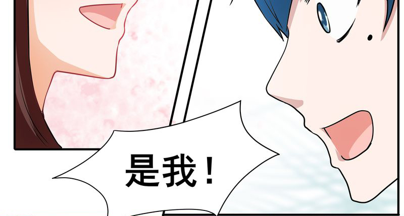 《胖次异闻录Ⅱ》漫画最新章节第3章免费下拉式在线观看章节第【1】张图片