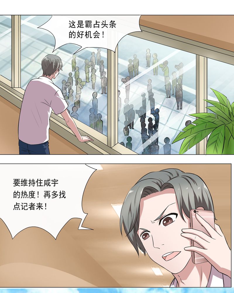 《胖次异闻录Ⅱ》漫画最新章节第4章免费下拉式在线观看章节第【20】张图片