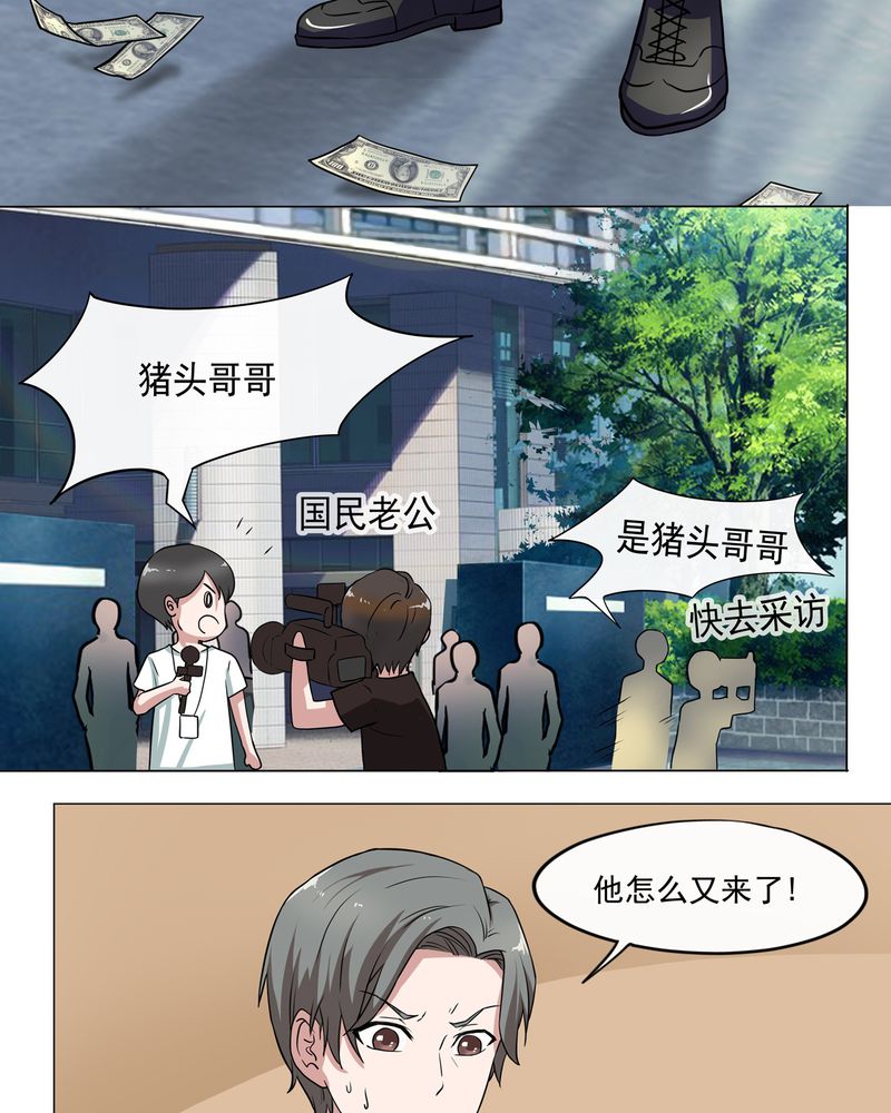 《胖次异闻录Ⅱ》漫画最新章节第4章免费下拉式在线观看章节第【15】张图片