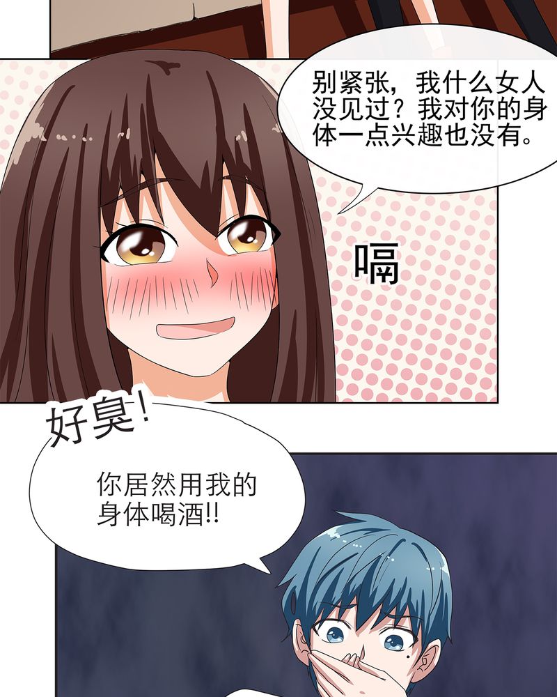 《胖次异闻录Ⅱ》漫画最新章节第8章免费下拉式在线观看章节第【10】张图片