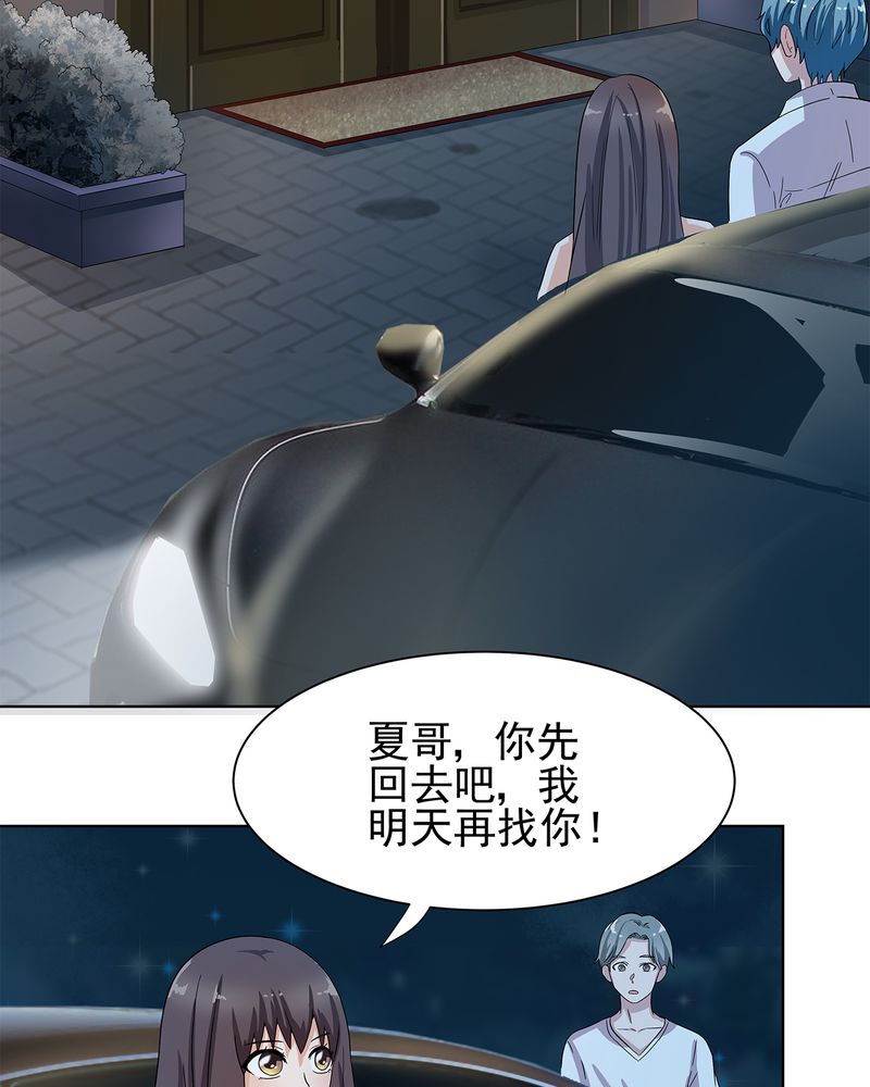 《胖次异闻录Ⅱ》漫画最新章节第8章免费下拉式在线观看章节第【22】张图片