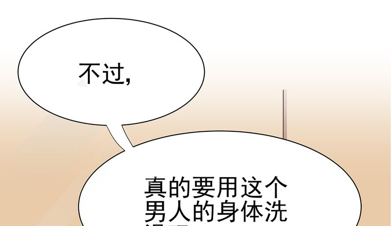 《胖次异闻录Ⅱ》漫画最新章节第9章免费下拉式在线观看章节第【24】张图片