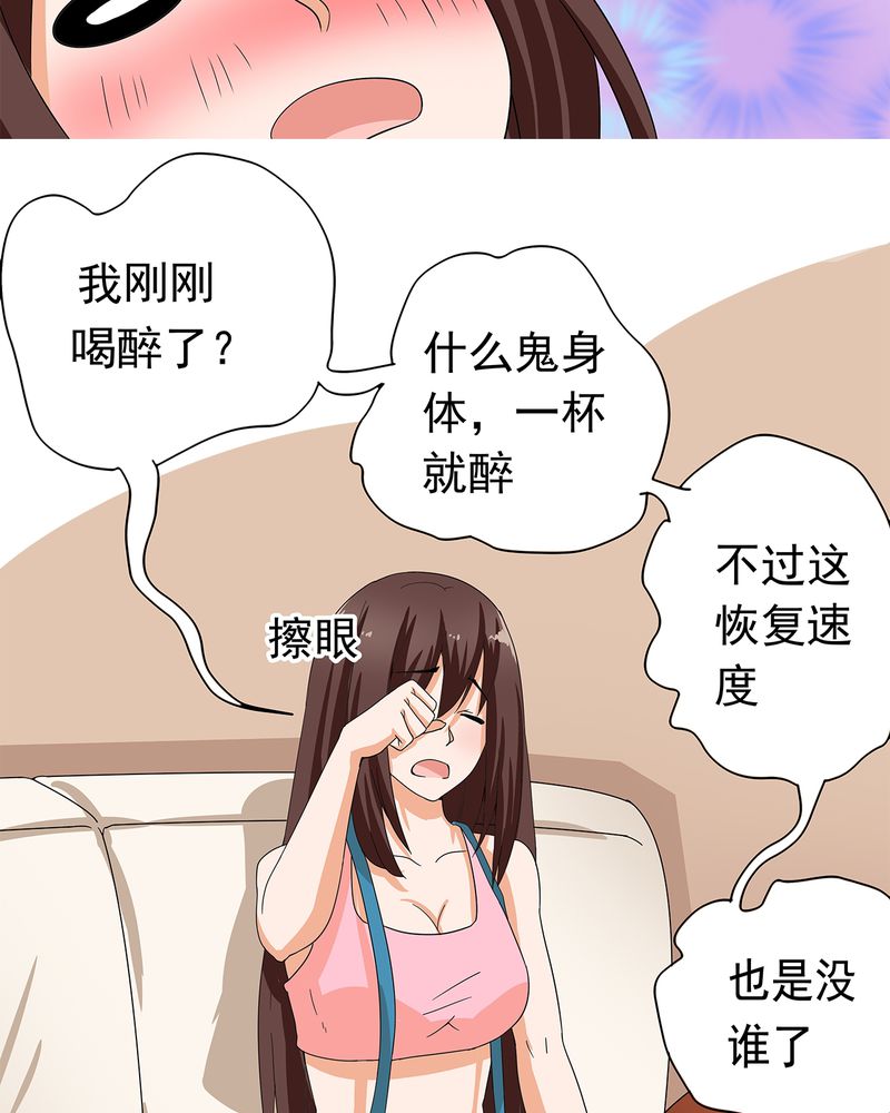 《胖次异闻录Ⅱ》漫画最新章节第10章免费下拉式在线观看章节第【25】张图片