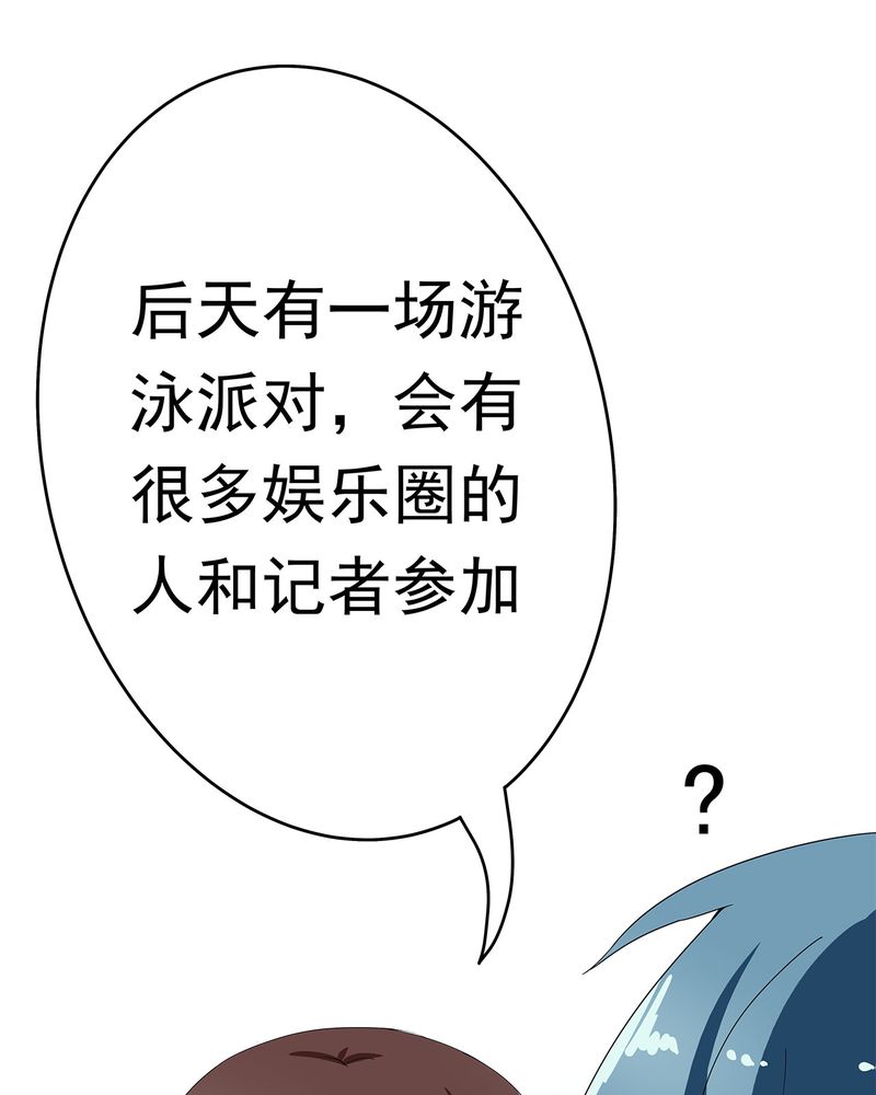 《胖次异闻录Ⅱ》漫画最新章节第13章免费下拉式在线观看章节第【37】张图片