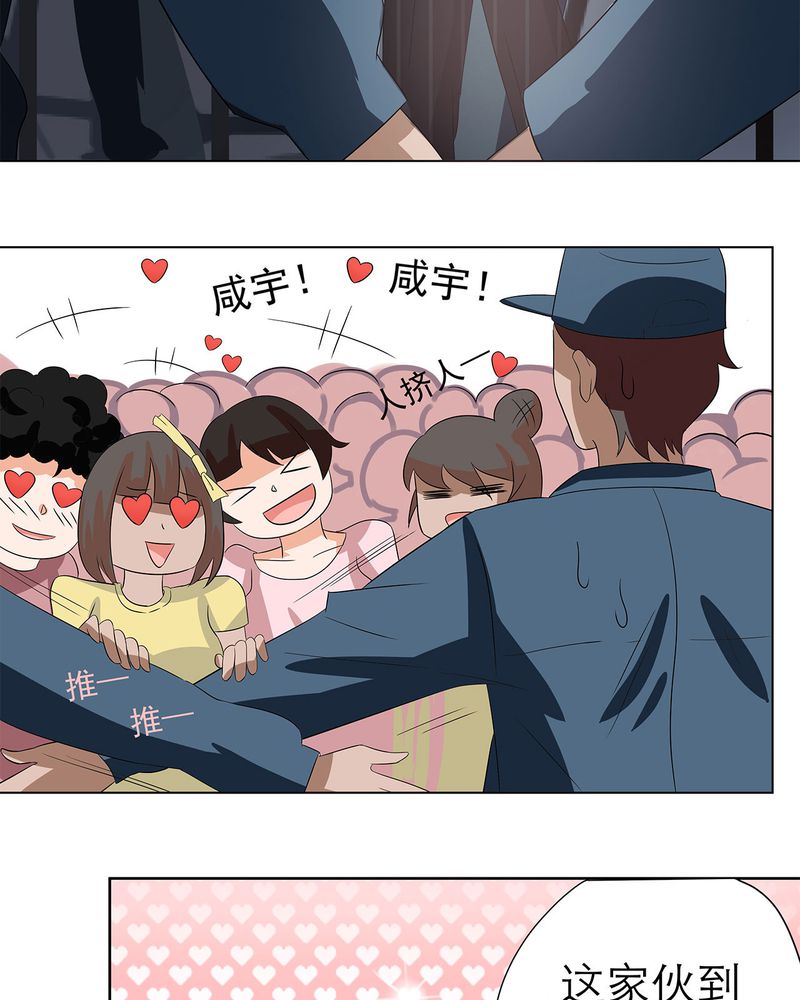 《胖次异闻录Ⅱ》漫画最新章节第14章免费下拉式在线观看章节第【24】张图片