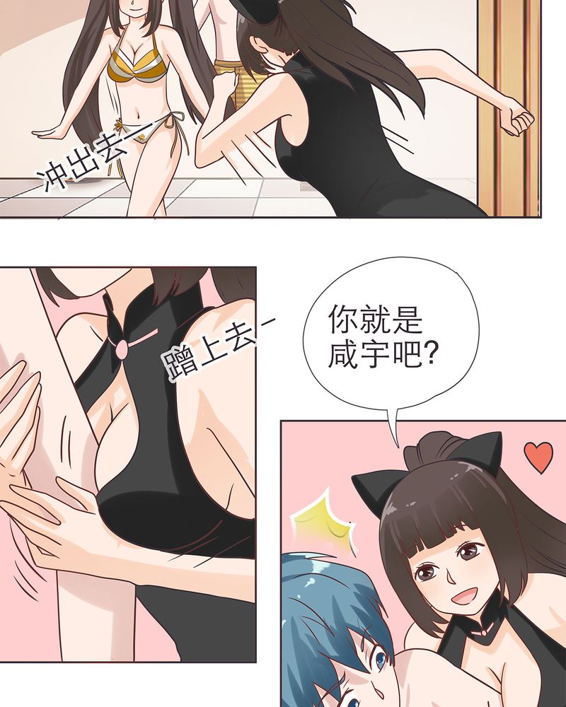 《胖次异闻录Ⅱ》漫画最新章节第15章免费下拉式在线观看章节第【20】张图片