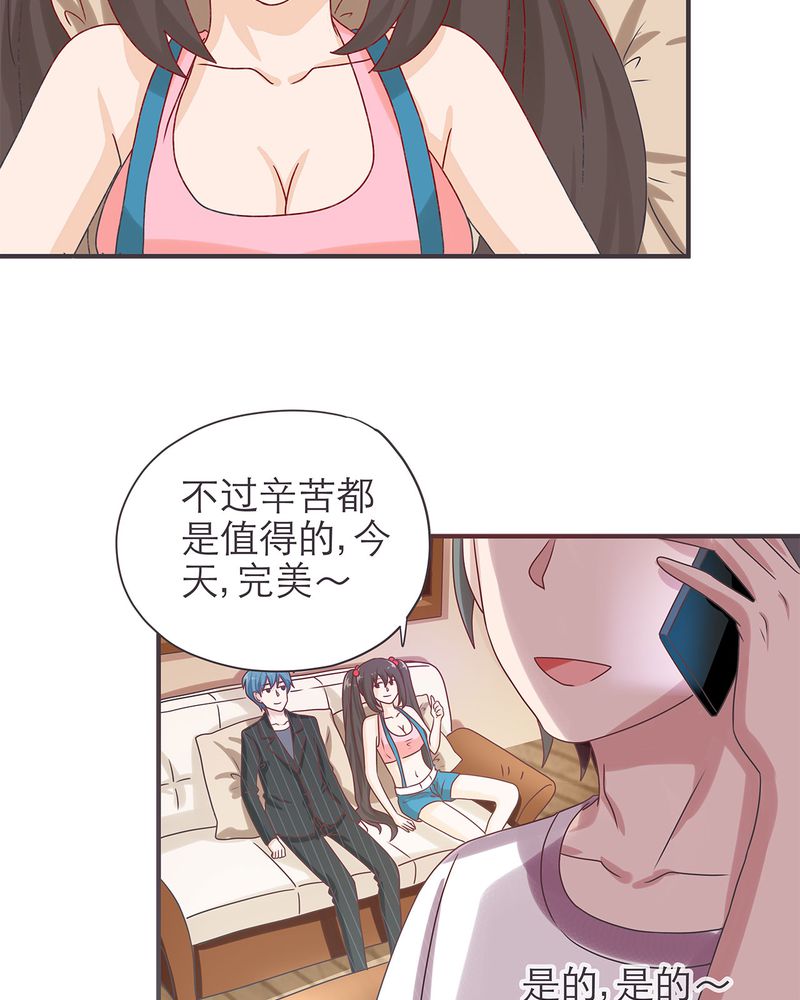 《胖次异闻录Ⅱ》漫画最新章节第18章免费下拉式在线观看章节第【22】张图片