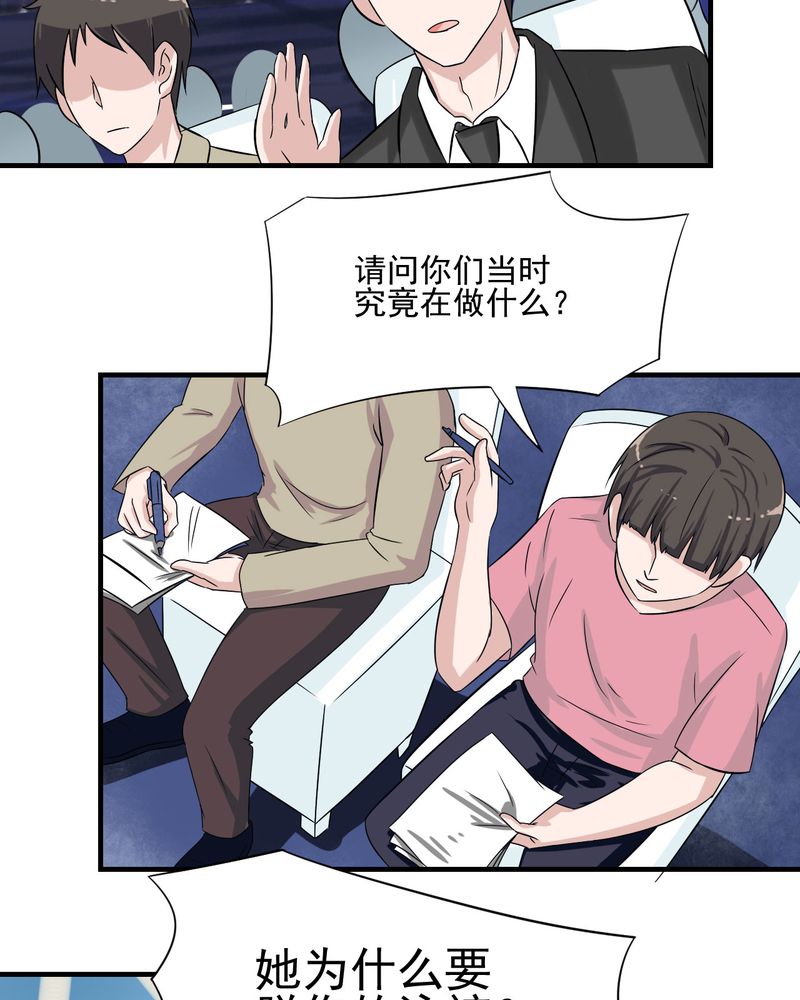 《胖次异闻录Ⅱ》漫画最新章节第19章免费下拉式在线观看章节第【41】张图片