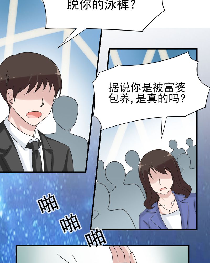 《胖次异闻录Ⅱ》漫画最新章节第19章免费下拉式在线观看章节第【40】张图片