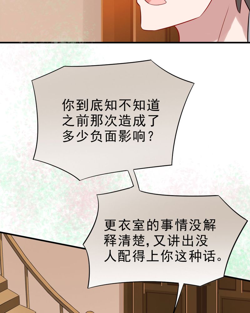 《胖次异闻录Ⅱ》漫画最新章节第22章免费下拉式在线观看章节第【26】张图片