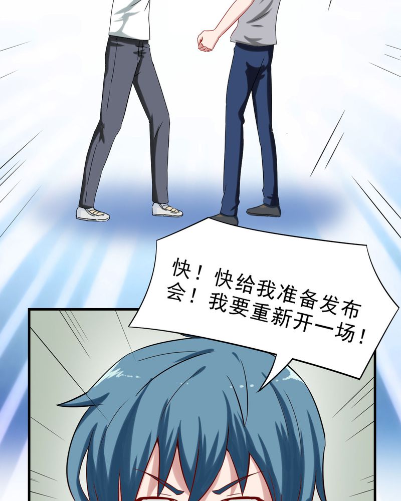 《胖次异闻录Ⅱ》漫画最新章节第22章免费下拉式在线观看章节第【28】张图片