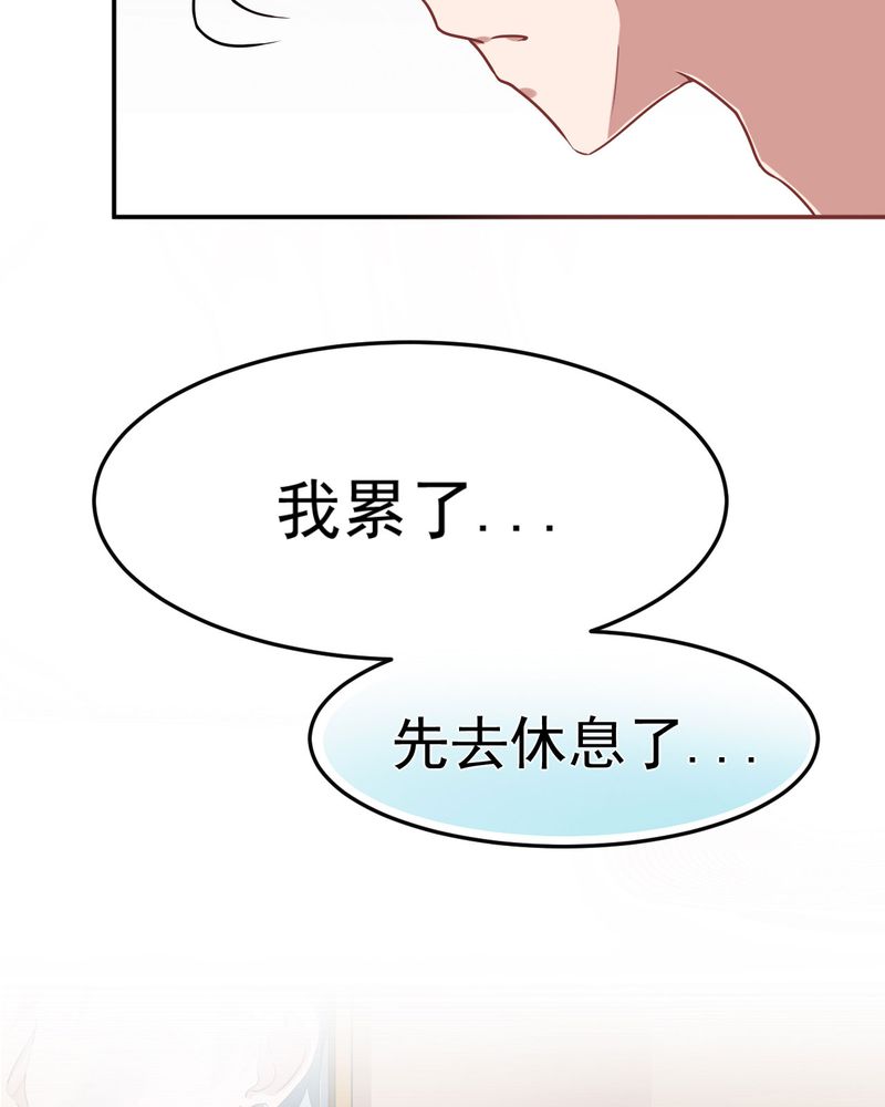 《胖次异闻录Ⅱ》漫画最新章节第24章免费下拉式在线观看章节第【25】张图片