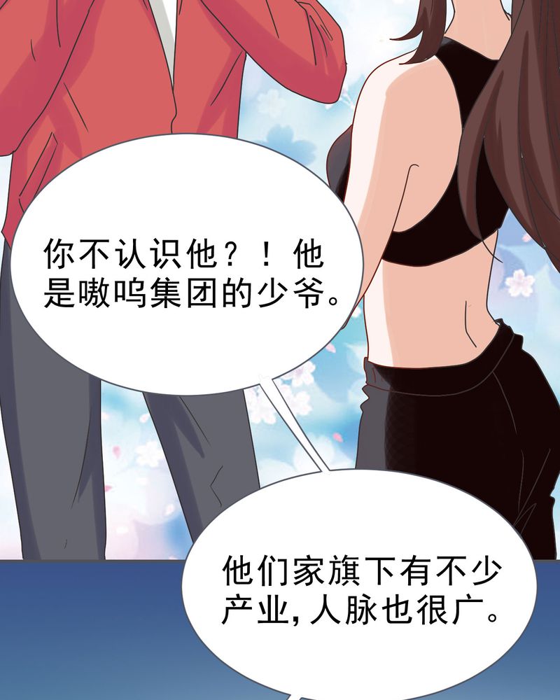 《胖次异闻录Ⅱ》漫画最新章节第25章免费下拉式在线观看章节第【10】张图片