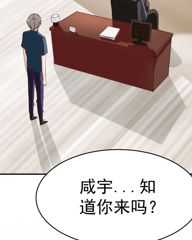 《胖次异闻录Ⅱ》漫画最新章节第27章免费下拉式在线观看章节第【29】张图片