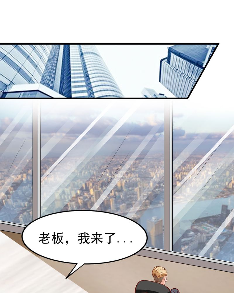 《胖次异闻录Ⅱ》漫画最新章节第27章免费下拉式在线观看章节第【30】张图片