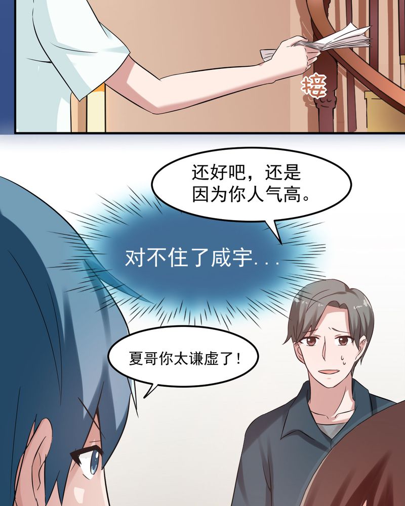 《胖次异闻录Ⅱ》漫画最新章节第29章免费下拉式在线观看章节第【3】张图片