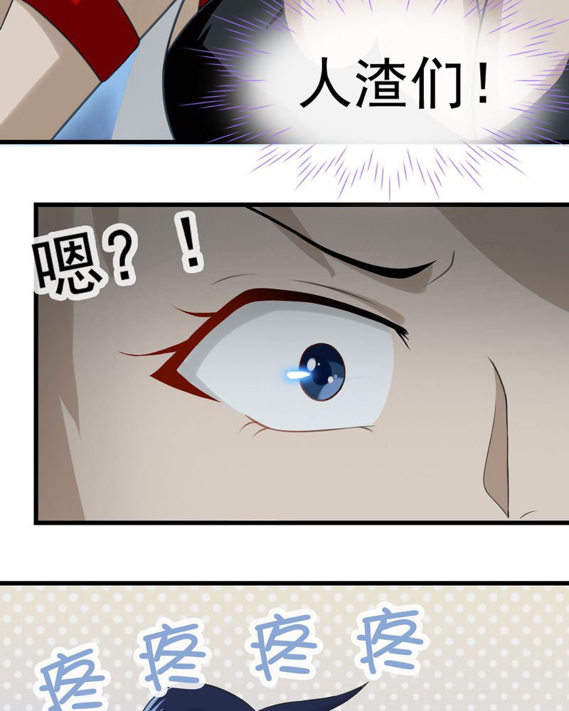 《胖次异闻录Ⅱ》漫画最新章节第31章免费下拉式在线观看章节第【36】张图片