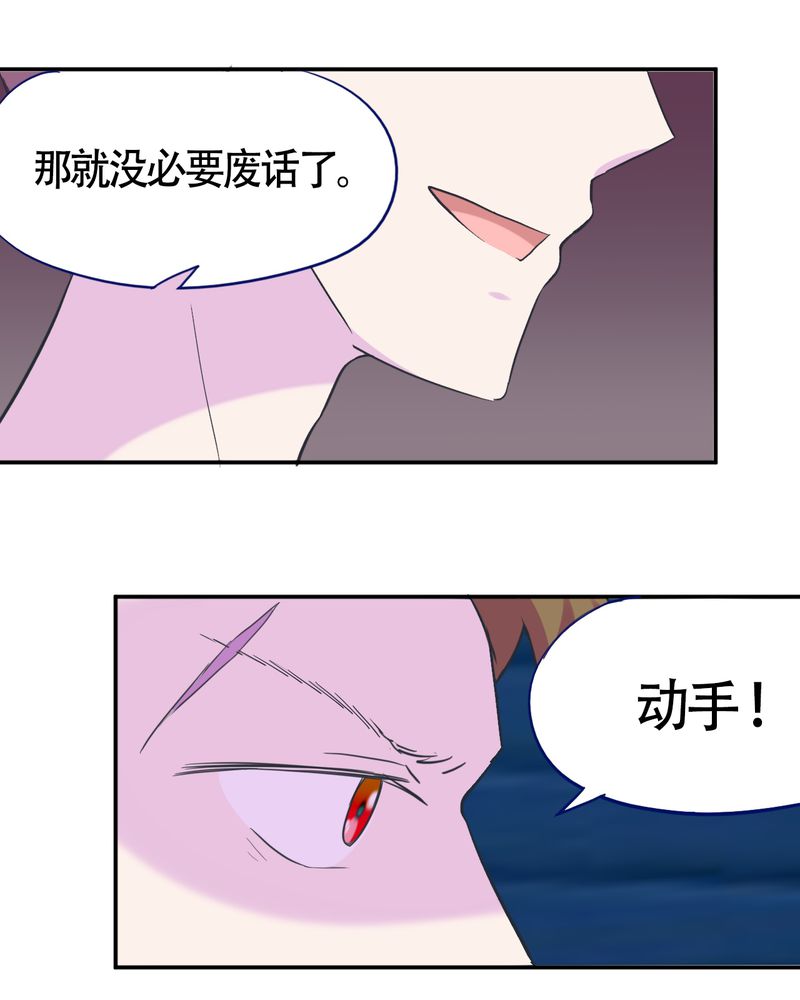 《胖次异闻录Ⅱ》漫画最新章节第34章免费下拉式在线观看章节第【23】张图片