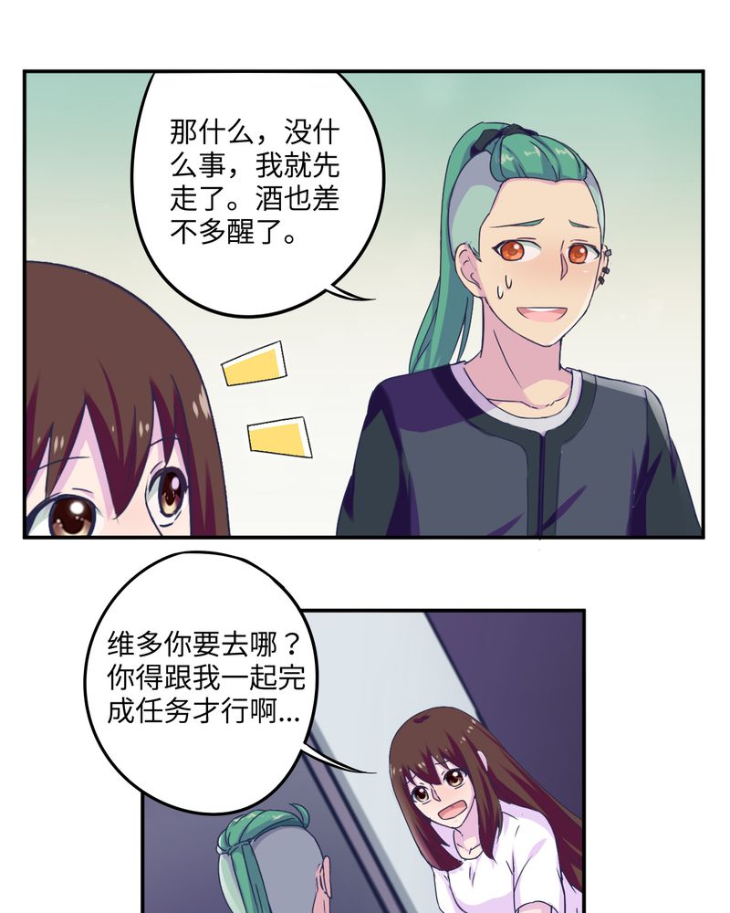 《胖次异闻录Ⅱ》漫画最新章节第36章免费下拉式在线观看章节第【27】张图片