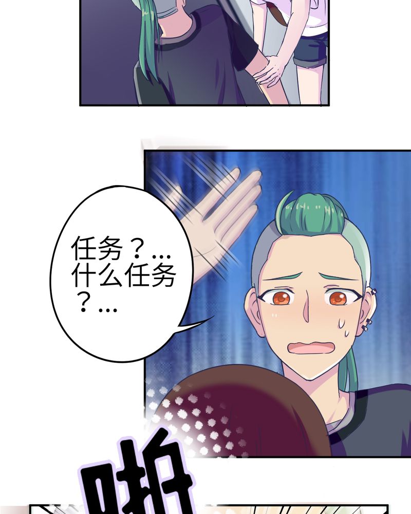 《胖次异闻录Ⅱ》漫画最新章节第36章免费下拉式在线观看章节第【26】张图片