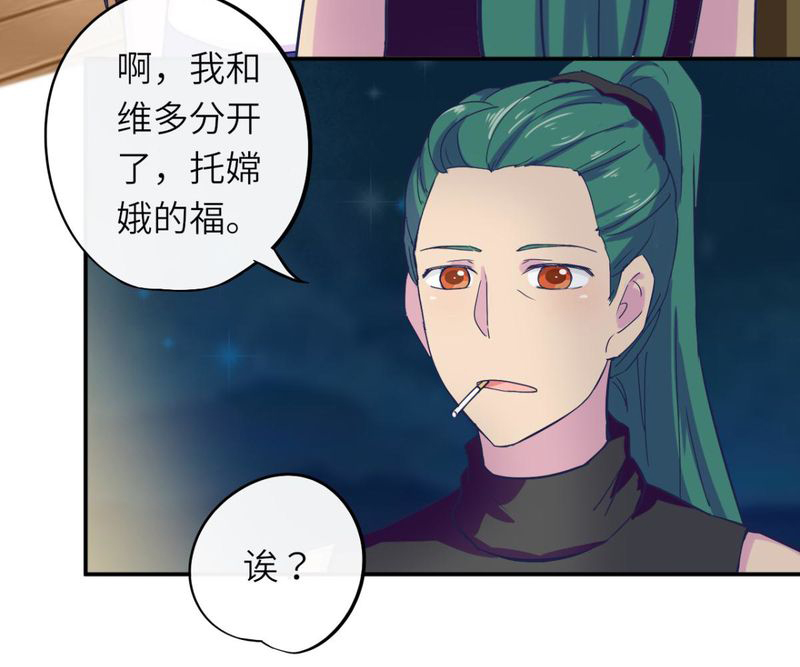 《胖次异闻录Ⅱ》漫画最新章节第37章免费下拉式在线观看章节第【34】张图片