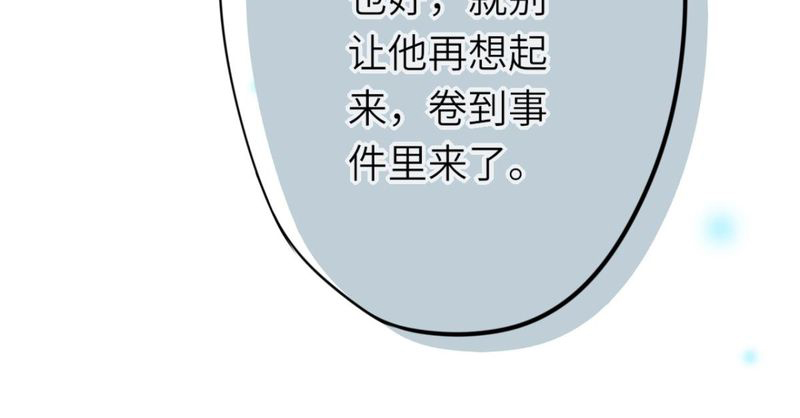 《胖次异闻录Ⅱ》漫画最新章节第37章免费下拉式在线观看章节第【1】张图片