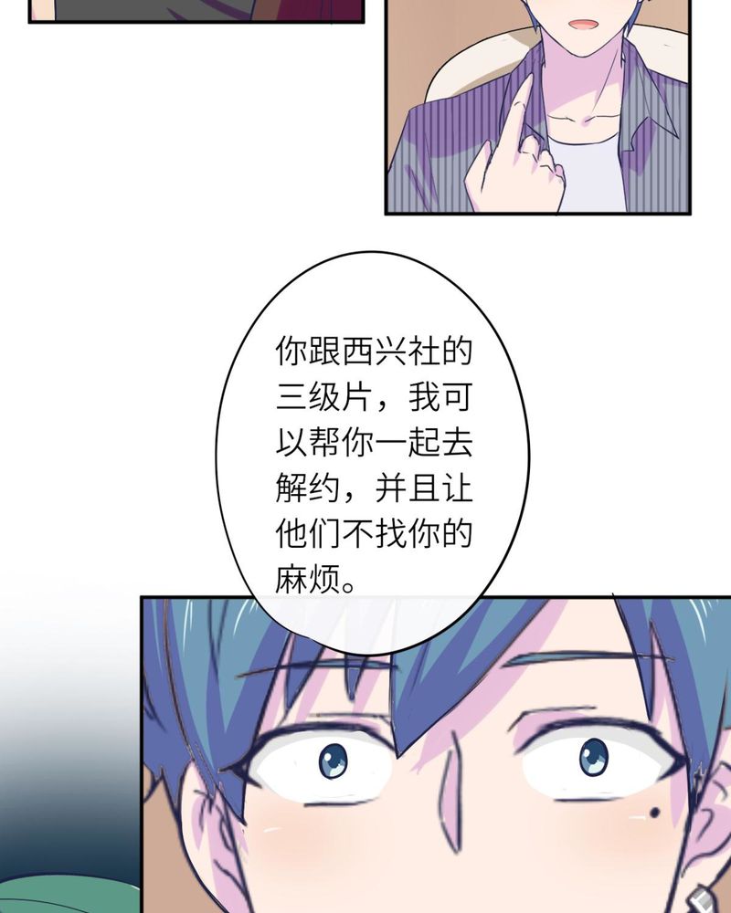 《胖次异闻录Ⅱ》漫画最新章节第37章免费下拉式在线观看章节第【32】张图片