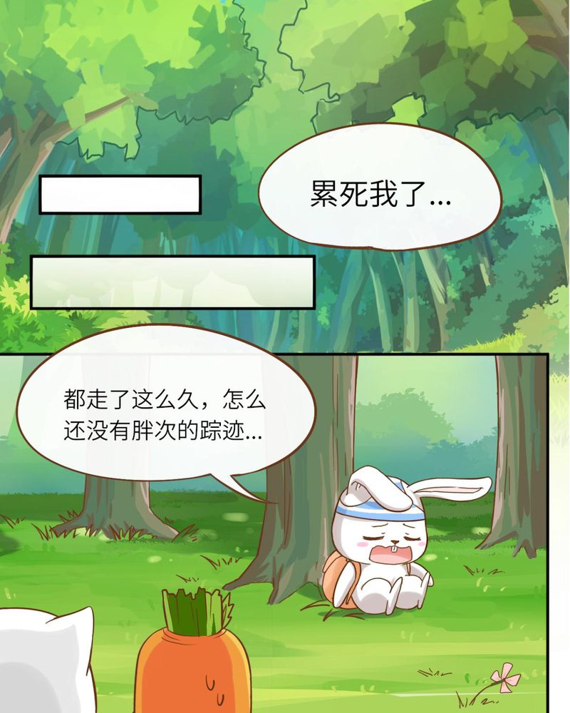 《胖次异闻录Ⅱ》漫画最新章节第38章免费下拉式在线观看章节第【33】张图片