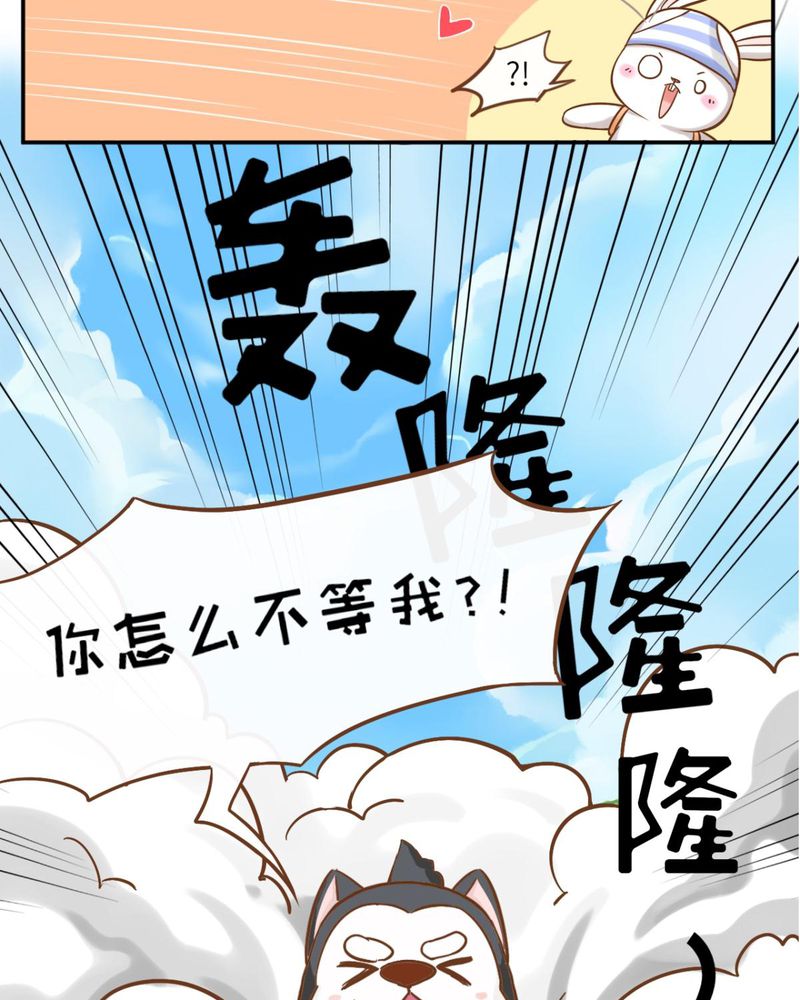 《胖次异闻录Ⅱ》漫画最新章节第38章免费下拉式在线观看章节第【30】张图片