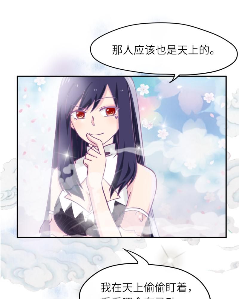 《胖次异闻录Ⅱ》漫画最新章节第39章免费下拉式在线观看章节第【41】张图片