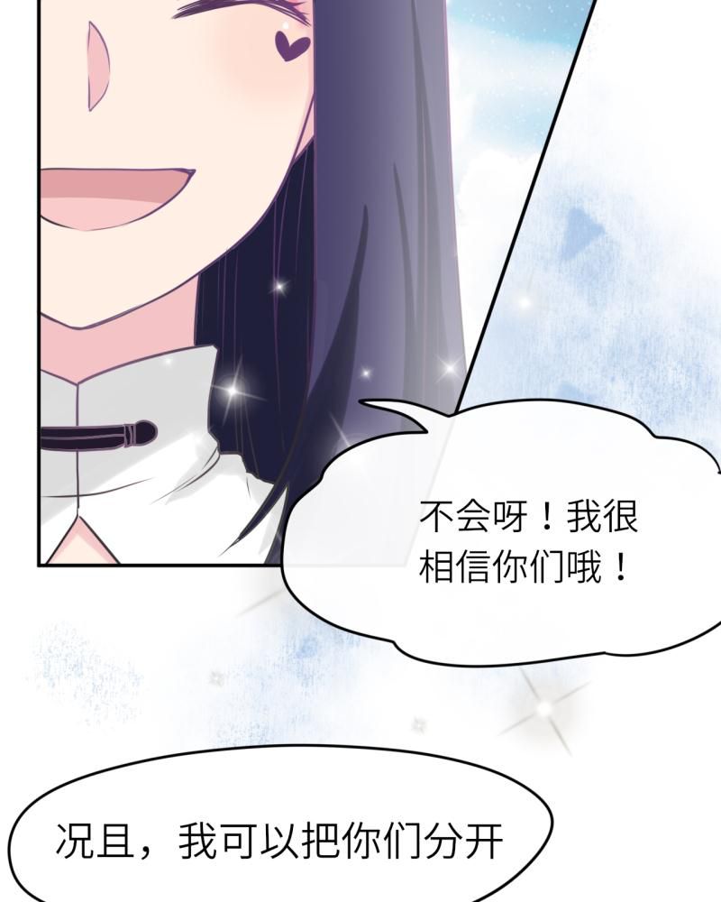 《胖次异闻录Ⅱ》漫画最新章节第39章免费下拉式在线观看章节第【37】张图片