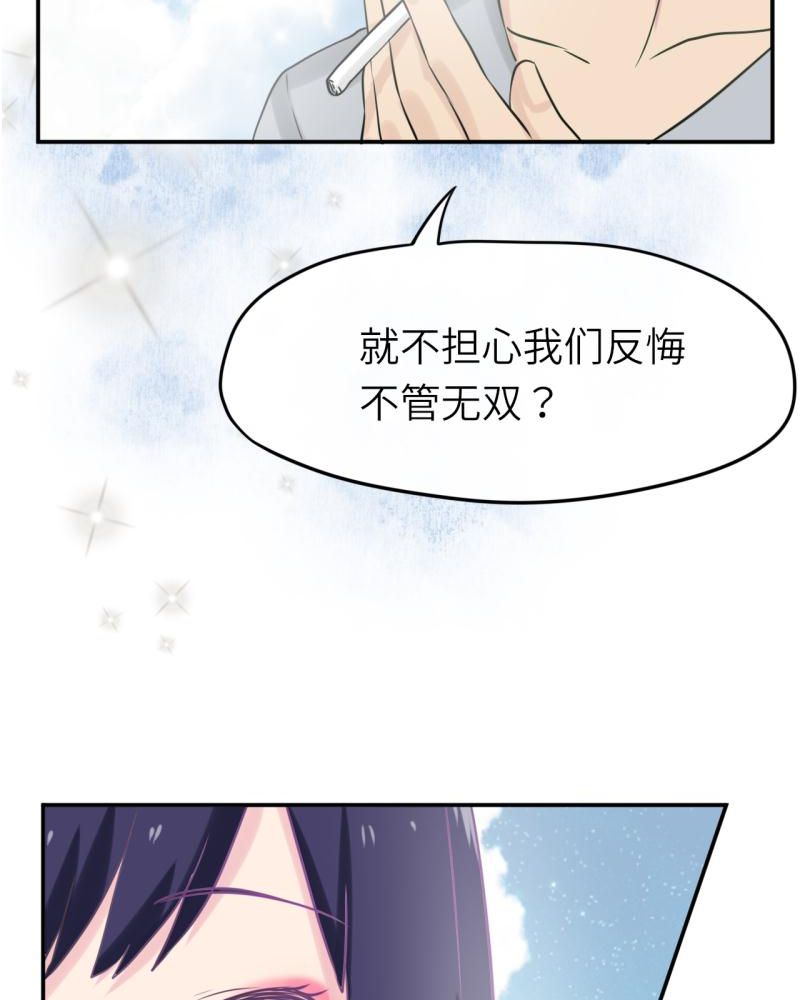 《胖次异闻录Ⅱ》漫画最新章节第39章免费下拉式在线观看章节第【38】张图片