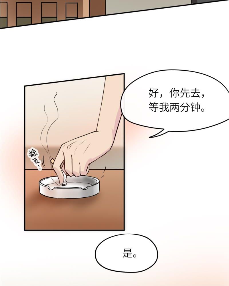 《胖次异闻录Ⅱ》漫画最新章节第40章免费下拉式在线观看章节第【32】张图片