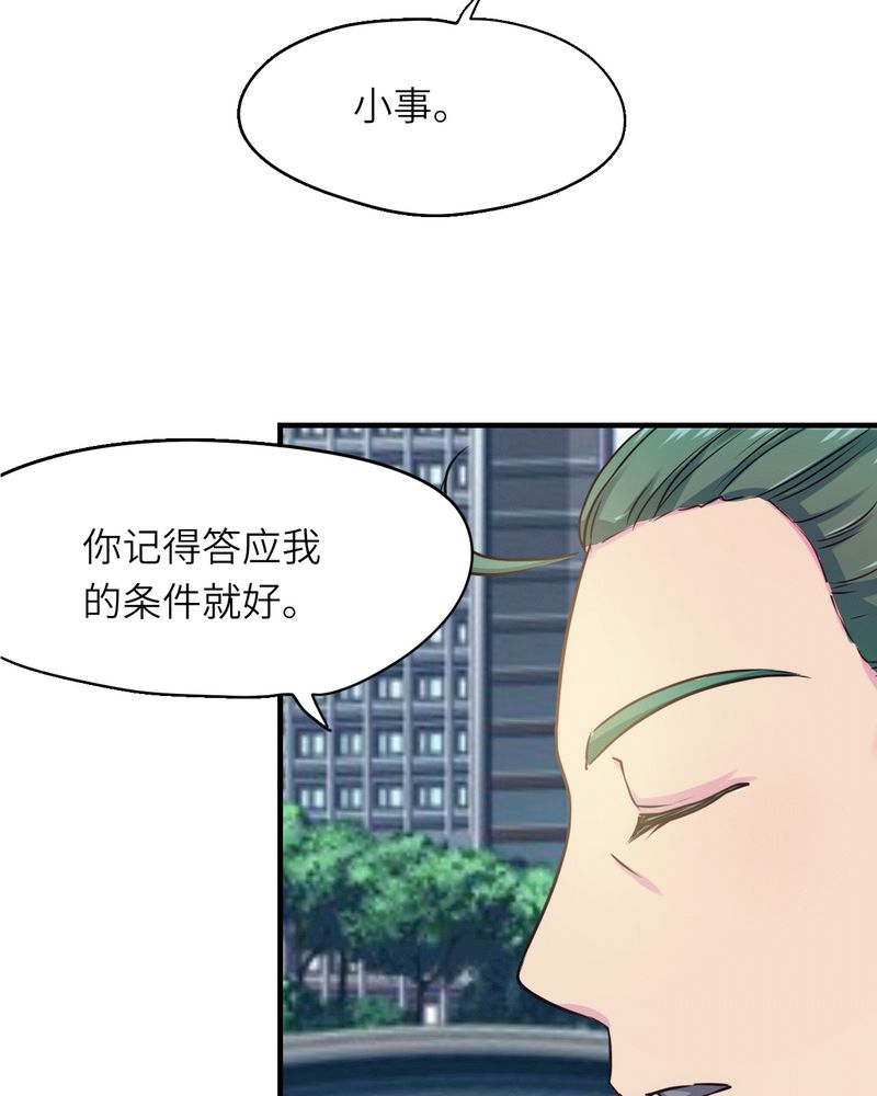 《胖次异闻录Ⅱ》漫画最新章节第41章免费下拉式在线观看章节第【30】张图片