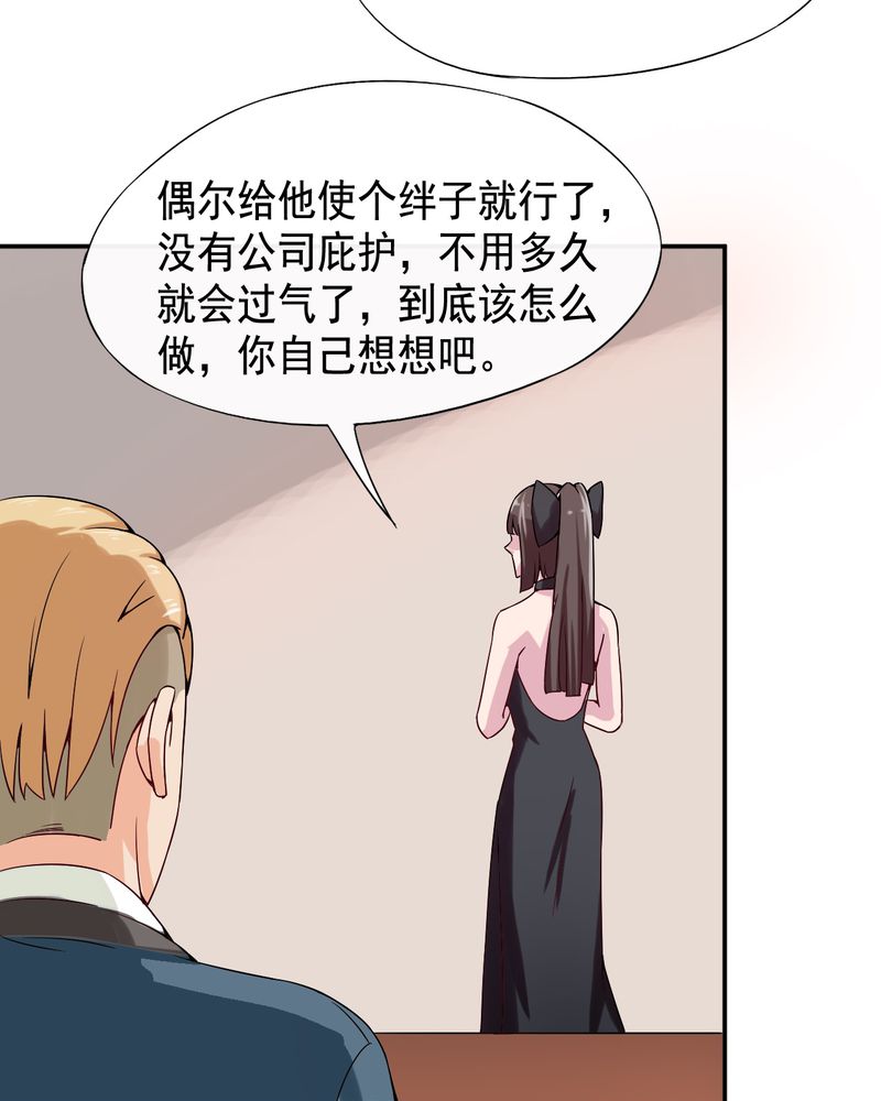 《胖次异闻录Ⅱ》漫画最新章节第42章免费下拉式在线观看章节第【7】张图片